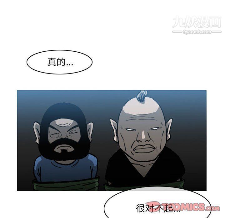 《恶劣时代》漫画最新章节第75话免费下拉式在线观看章节第【22】张图片