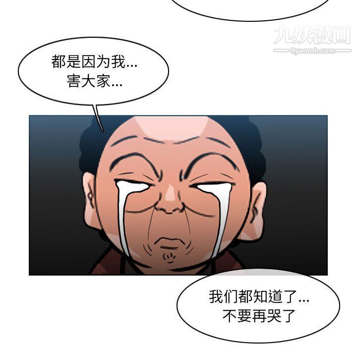 《恶劣时代》漫画最新章节第75话免费下拉式在线观看章节第【23】张图片