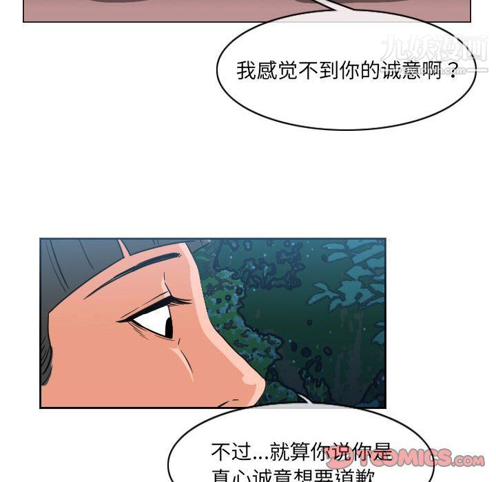 《恶劣时代》漫画最新章节第75话免费下拉式在线观看章节第【6】张图片