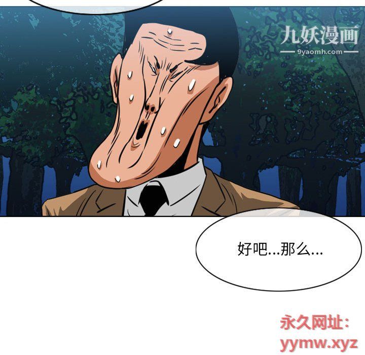 《恶劣时代》漫画最新章节第75话免费下拉式在线观看章节第【12】张图片