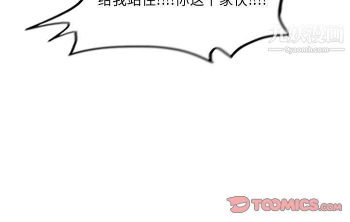 《恶劣时代》漫画最新章节第75话免费下拉式在线观看章节第【86】张图片