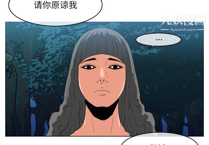 《恶劣时代》漫画最新章节第75话免费下拉式在线观看章节第【4】张图片