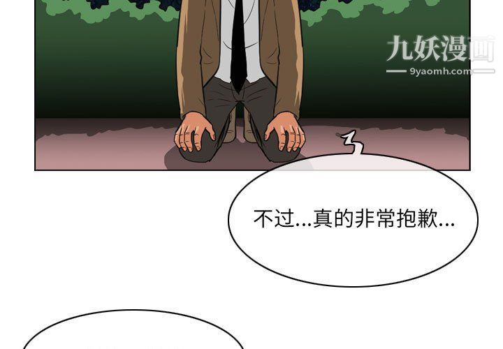 《恶劣时代》漫画最新章节第75话免费下拉式在线观看章节第【3】张图片