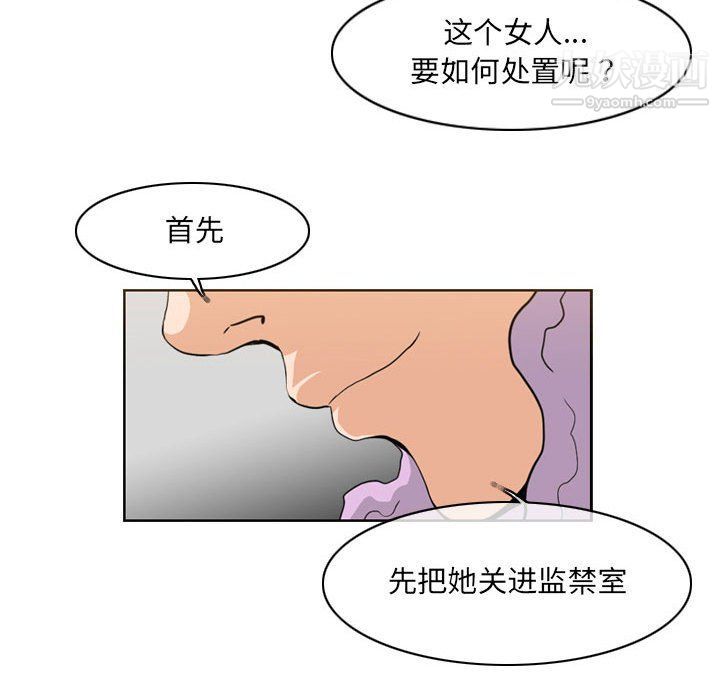 《恶劣时代》漫画最新章节第75话免费下拉式在线观看章节第【20】张图片