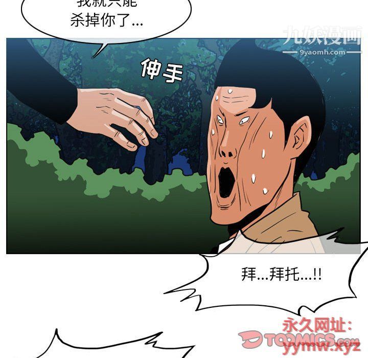 《恶劣时代》漫画最新章节第75话免费下拉式在线观看章节第【10】张图片