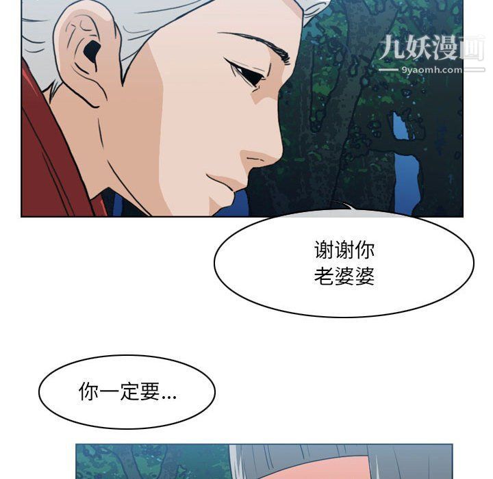 《恶劣时代》漫画最新章节第75话免费下拉式在线观看章节第【52】张图片