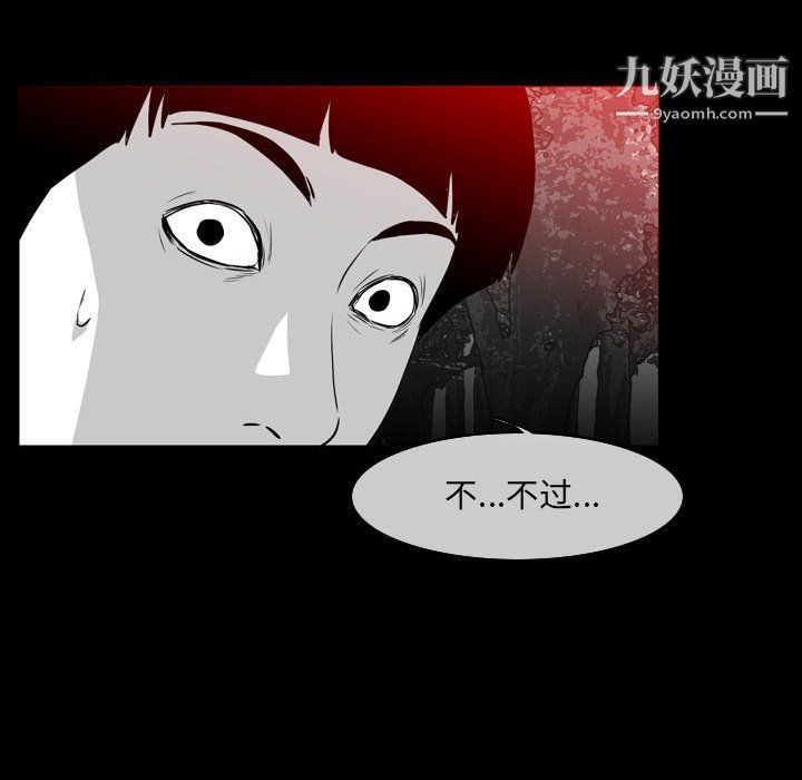 《恶劣时代》漫画最新章节第76话免费下拉式在线观看章节第【33】张图片