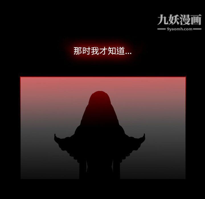 《恶劣时代》漫画最新章节第76话免费下拉式在线观看章节第【57】张图片