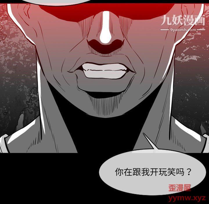 《恶劣时代》漫画最新章节第76话免费下拉式在线观看章节第【18】张图片