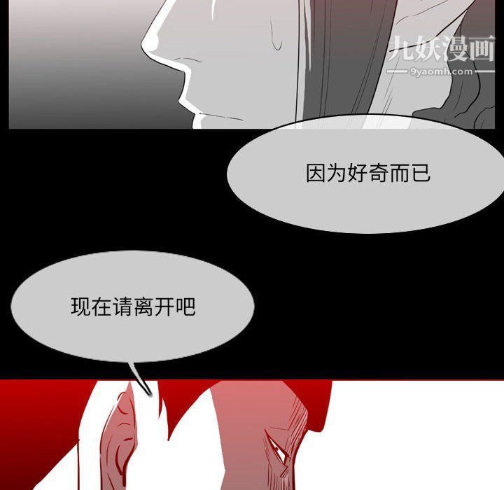 《恶劣时代》漫画最新章节第76话免费下拉式在线观看章节第【39】张图片