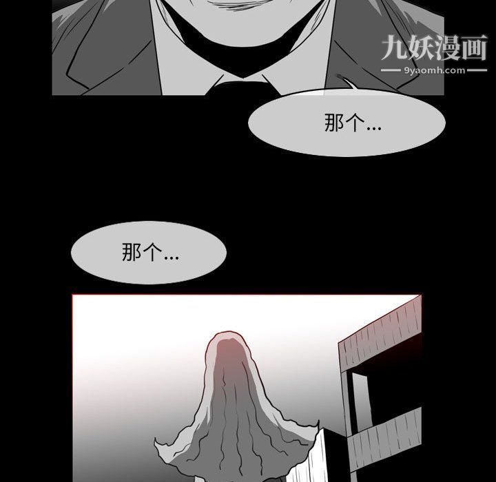 《恶劣时代》漫画最新章节第76话免费下拉式在线观看章节第【42】张图片