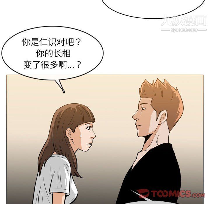 《恶劣时代》漫画最新章节第76话免费下拉式在线观看章节第【92】张图片