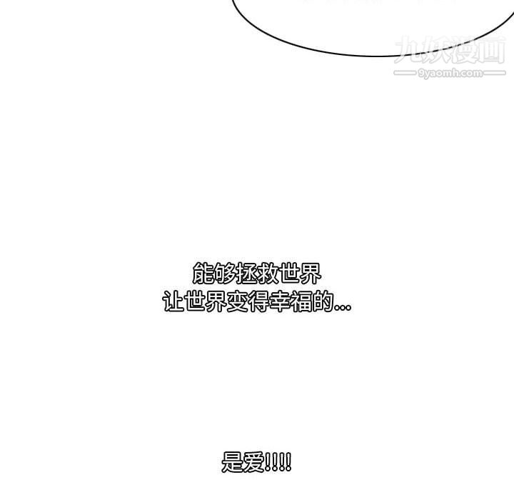 《恶劣时代》漫画最新章节第76话免费下拉式在线观看章节第【103】张图片