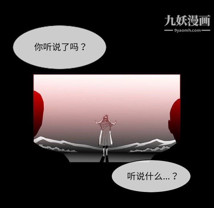 《恶劣时代》漫画最新章节第76话免费下拉式在线观看章节第【24】张图片