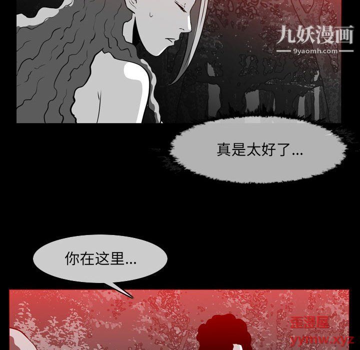 《恶劣时代》漫画最新章节第76话免费下拉式在线观看章节第【13】张图片