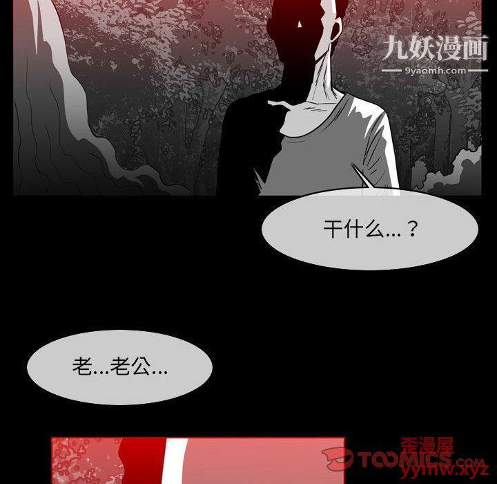 《恶劣时代》漫画最新章节第76话免费下拉式在线观看章节第【14】张图片