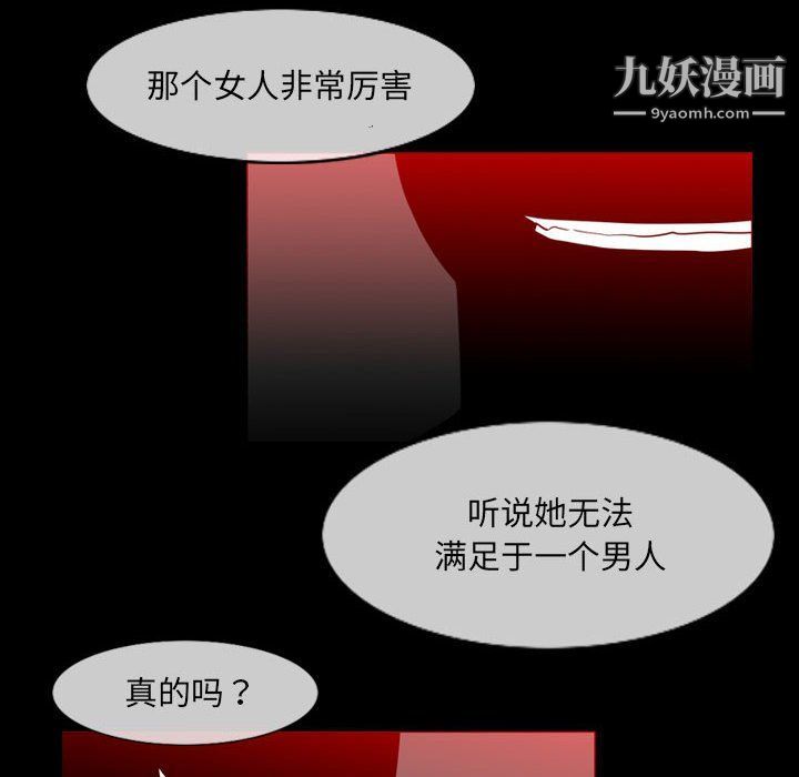 《恶劣时代》漫画最新章节第76话免费下拉式在线观看章节第【25】张图片