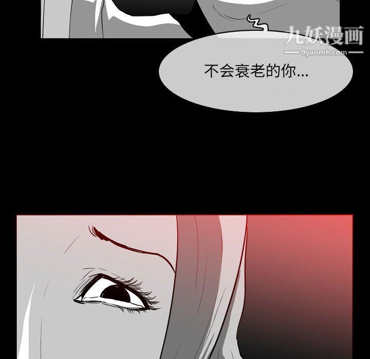 《恶劣时代》漫画最新章节第76话免费下拉式在线观看章节第【53】张图片