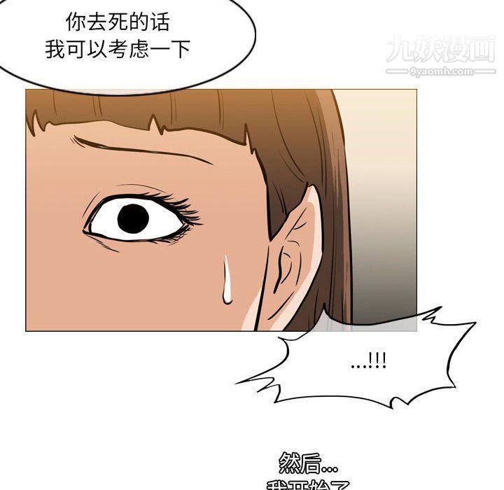 《恶劣时代》漫画最新章节第76话免费下拉式在线观看章节第【101】张图片