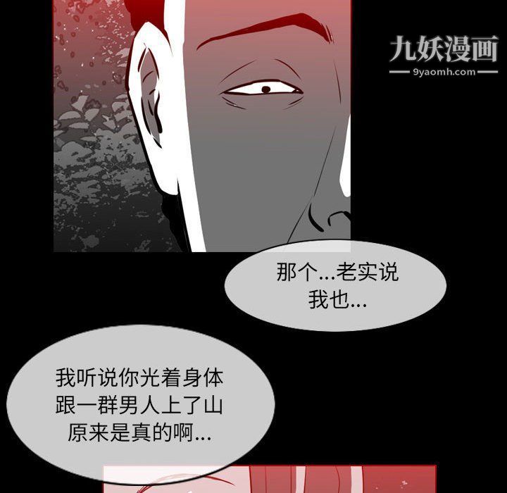 《恶劣时代》漫画最新章节第76话免费下拉式在线观看章节第【15】张图片