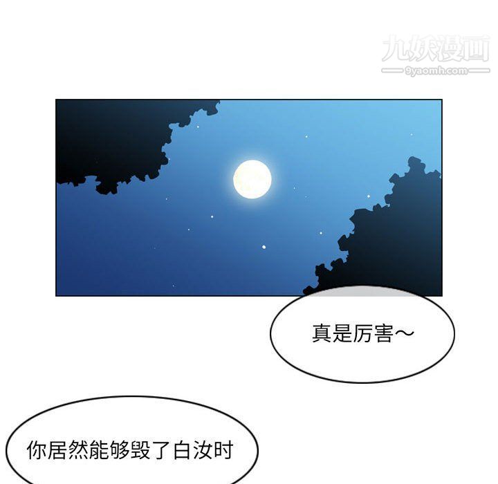 《恶劣时代》漫画最新章节第76话免费下拉式在线观看章节第【75】张图片