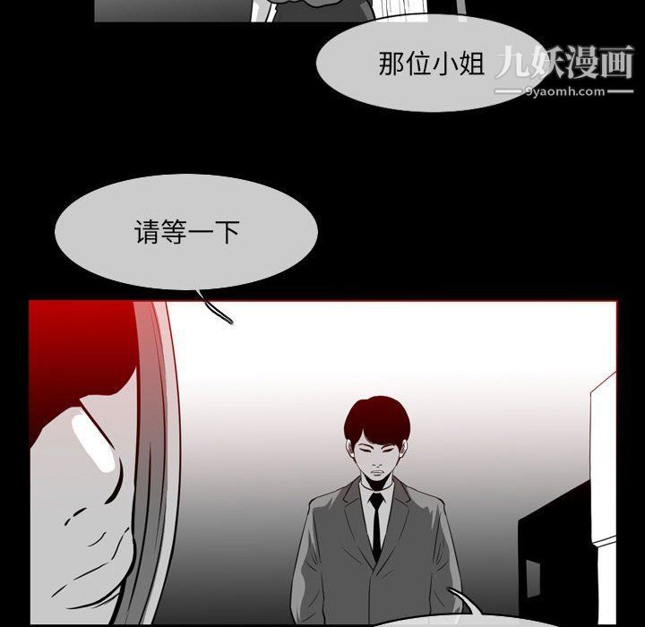 《恶劣时代》漫画最新章节第76话免费下拉式在线观看章节第【43】张图片