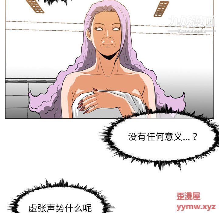 《恶劣时代》漫画最新章节第76话免费下拉式在线观看章节第【65】张图片