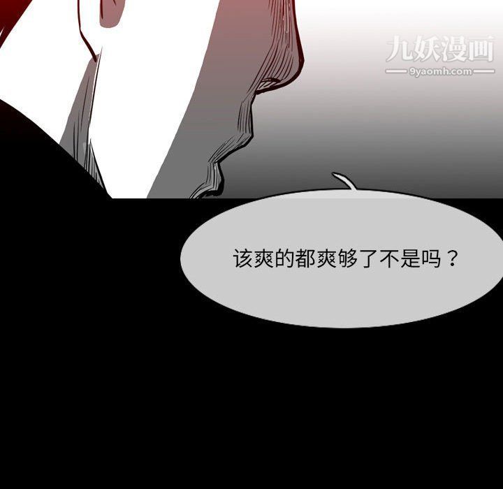 《恶劣时代》漫画最新章节第76话免费下拉式在线观看章节第【40】张图片