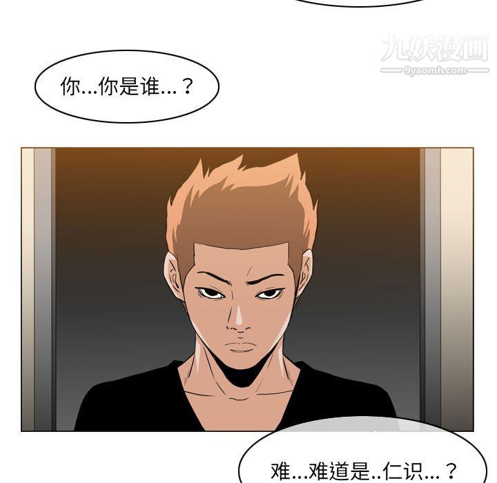 《恶劣时代》漫画最新章节第76话免费下拉式在线观看章节第【91】张图片