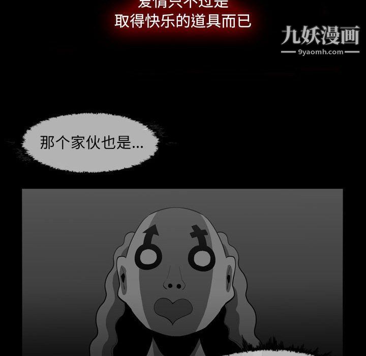 《恶劣时代》漫画最新章节第76话免费下拉式在线观看章节第【59】张图片