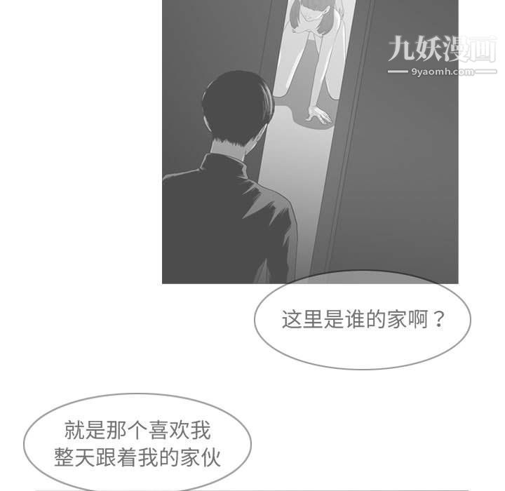 《恶劣时代》漫画最新章节第76话免费下拉式在线观看章节第【97】张图片