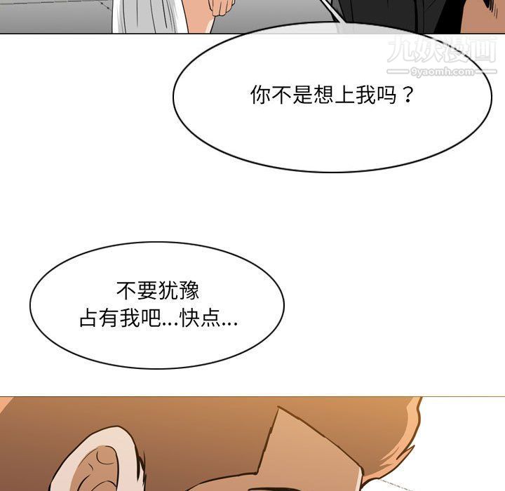 《恶劣时代》漫画最新章节第76话免费下拉式在线观看章节第【70】张图片