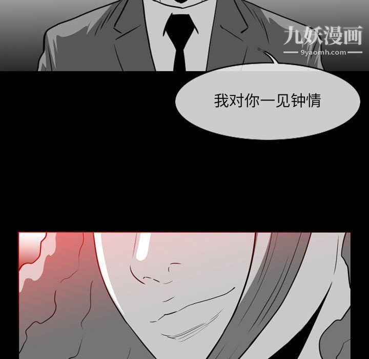 《恶劣时代》漫画最新章节第76话免费下拉式在线观看章节第【46】张图片