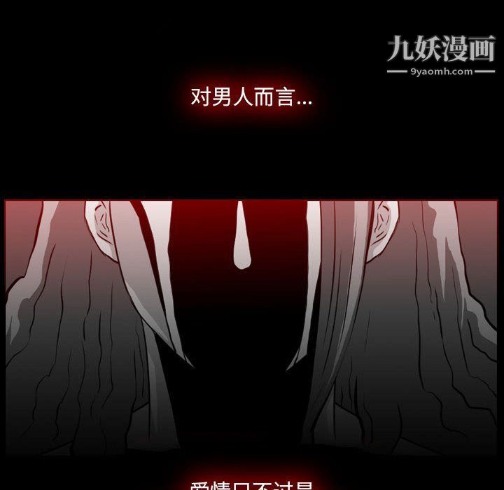 《恶劣时代》漫画最新章节第76话免费下拉式在线观看章节第【58】张图片