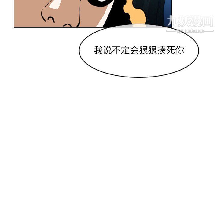 《恶劣时代》漫画最新章节第76话免费下拉式在线观看章节第【81】张图片