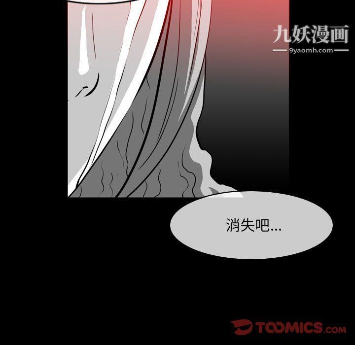 《恶劣时代》漫画最新章节第76话免费下拉式在线观看章节第【56】张图片