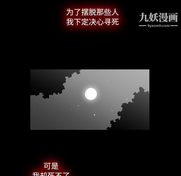 《恶劣时代》漫画最新章节第76话免费下拉式在线观看章节第【29】张图片