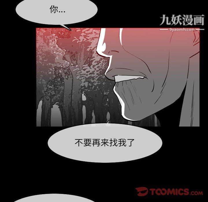 《恶劣时代》漫画最新章节第76话免费下拉式在线观看章节第【20】张图片