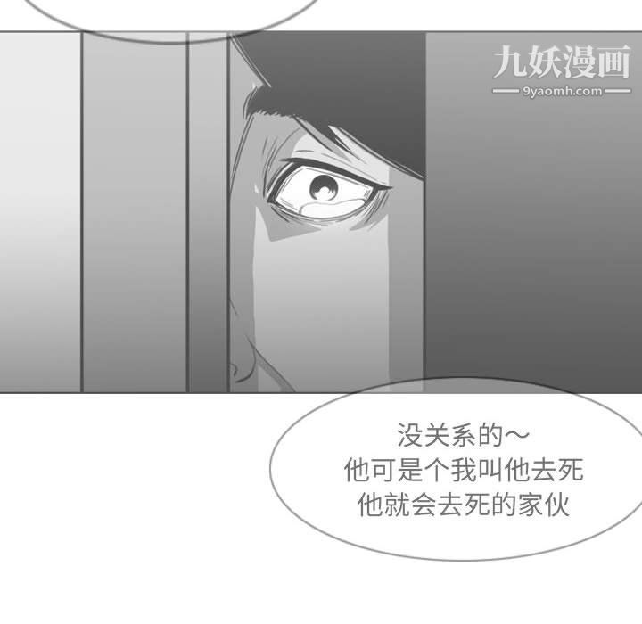 《恶劣时代》漫画最新章节第76话免费下拉式在线观看章节第【99】张图片