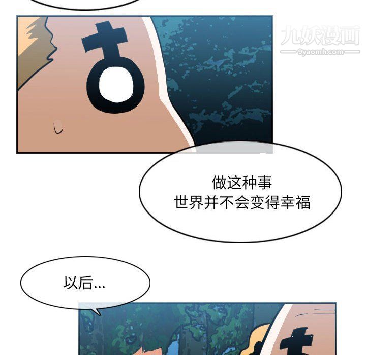 《恶劣时代》漫画最新章节第76话免费下拉式在线观看章节第【79】张图片