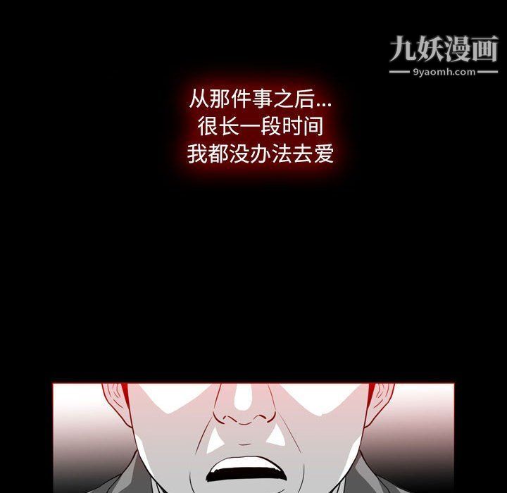 《恶劣时代》漫画最新章节第76话免费下拉式在线观看章节第【41】张图片