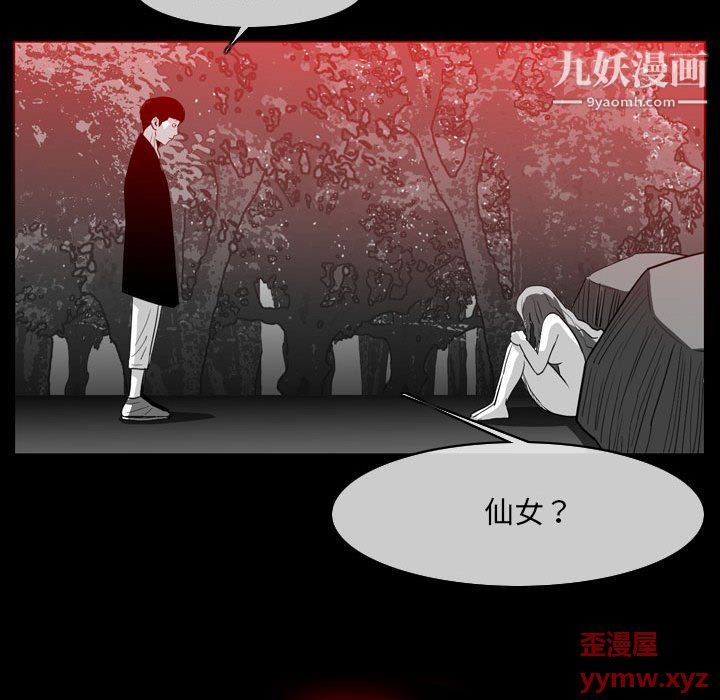 《恶劣时代》漫画最新章节第76话免费下拉式在线观看章节第【35】张图片