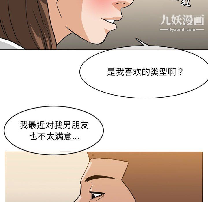 《恶劣时代》漫画最新章节第76话免费下拉式在线观看章节第【94】张图片