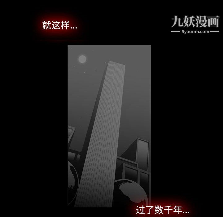 《恶劣时代》漫画最新章节第76话免费下拉式在线观看章节第【63】张图片