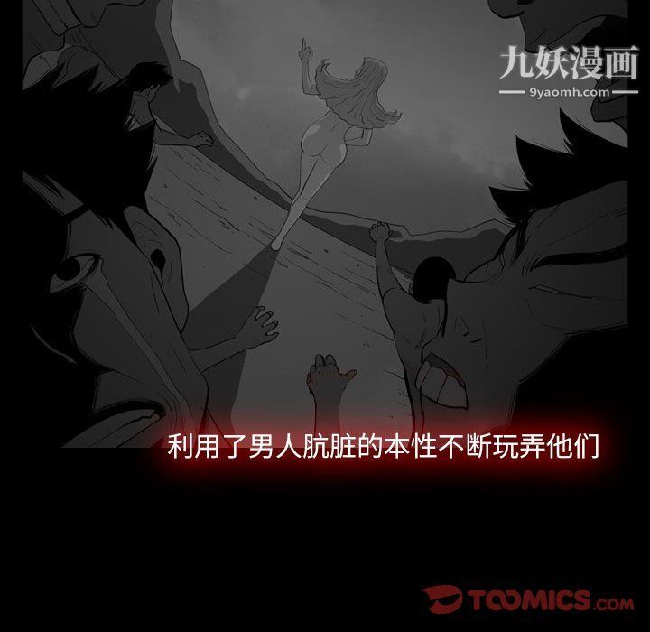 《恶劣时代》漫画最新章节第76话免费下拉式在线观看章节第【62】张图片