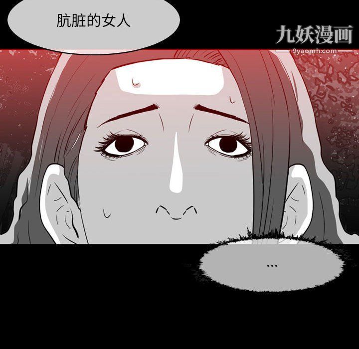 《恶劣时代》漫画最新章节第76话免费下拉式在线观看章节第【21】张图片