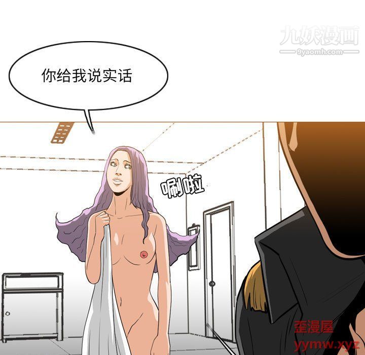 《恶劣时代》漫画最新章节第76话免费下拉式在线观看章节第【69】张图片