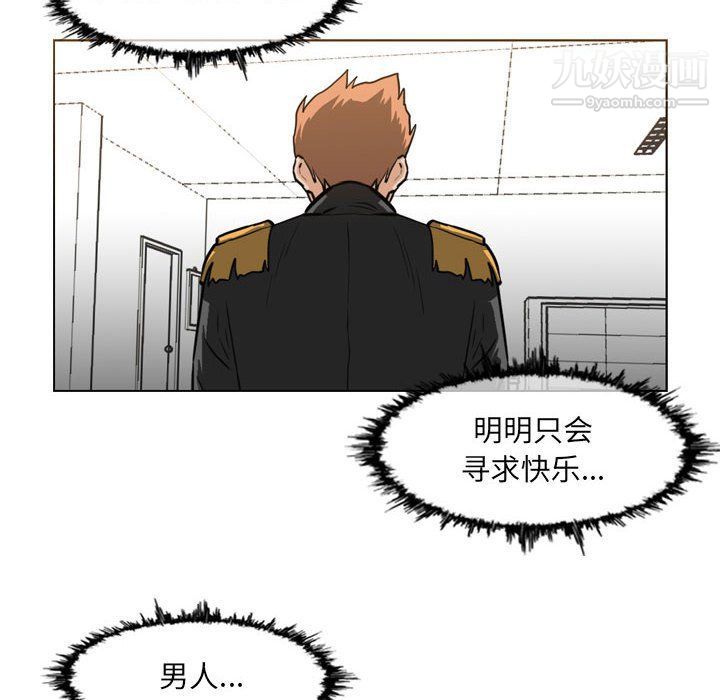 《恶劣时代》漫画最新章节第76话免费下拉式在线观看章节第【66】张图片