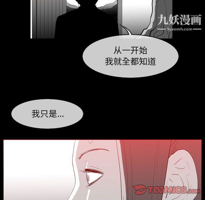 《恶劣时代》漫画最新章节第76话免费下拉式在线观看章节第【38】张图片