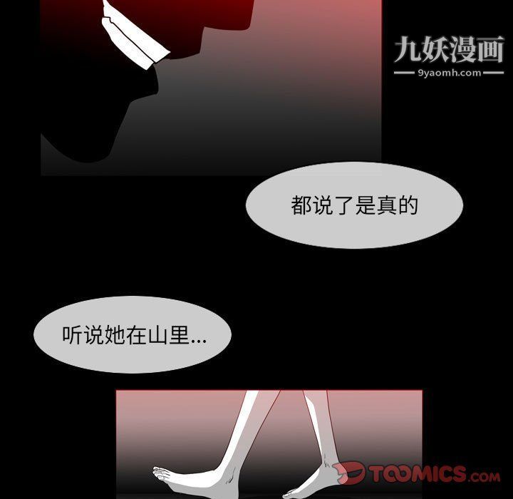 《恶劣时代》漫画最新章节第76话免费下拉式在线观看章节第【26】张图片